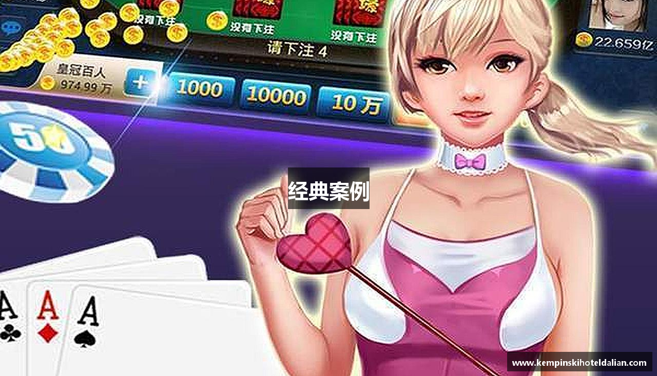经典案例